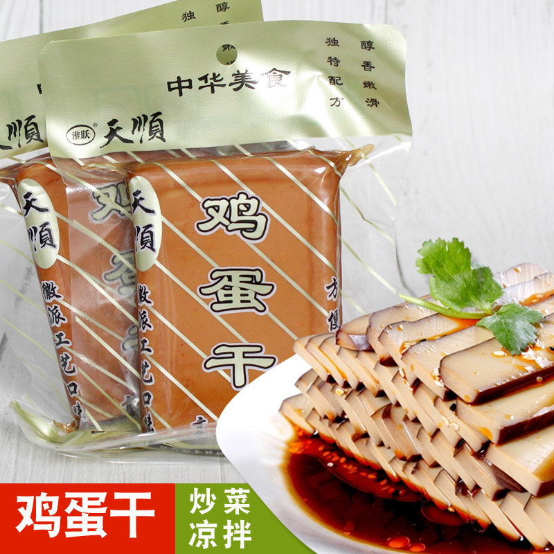 官方推荐徽味时光风味鸡蛋干五香豆干豆腐干零食大包装150g炒菜豆
