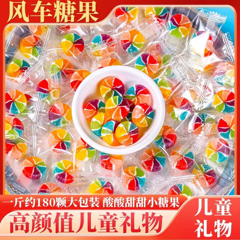 官方推荐六一儿童节糖果小零食混合水果味风车糖手工切片糖喜糖网