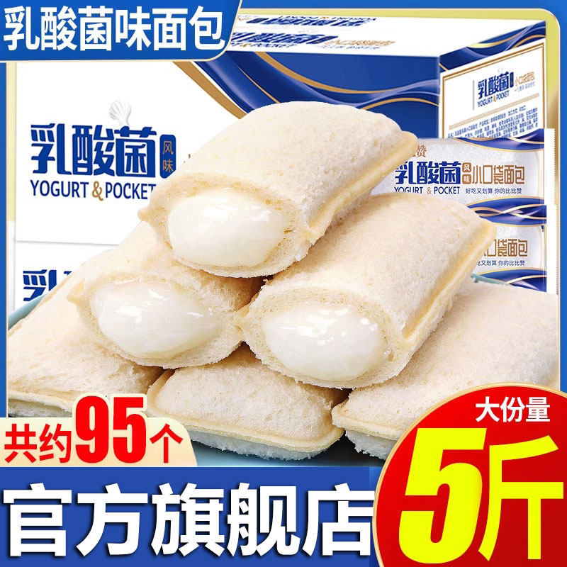 乳酸菌小口袋面包蛋糕