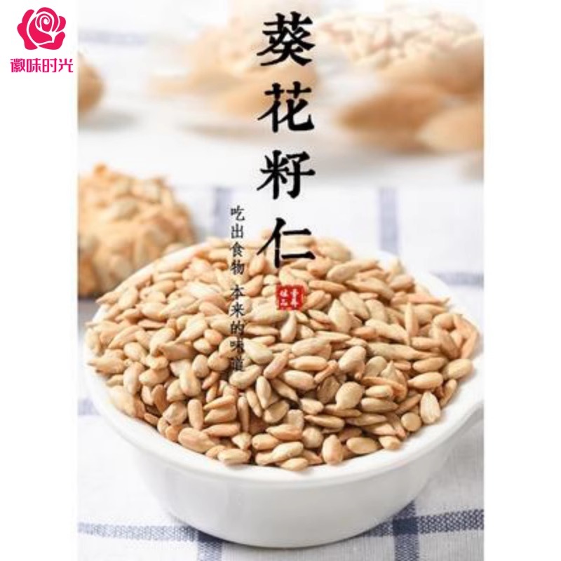 恰恰原味瓜子炒熟米葵花籽仁仁五香奶油烘焙