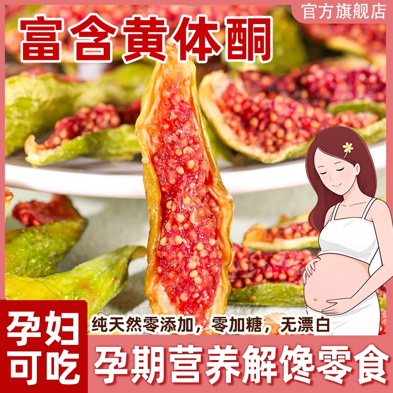 孕妇解馋又健康推荐零食