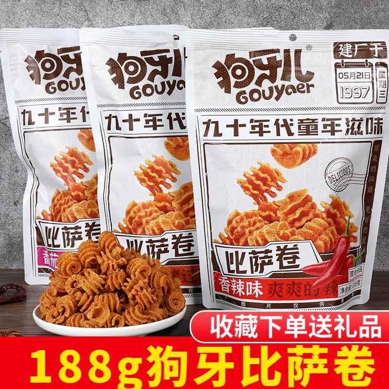 央妈推荐狗牙儿比萨卷可以吃很久的零食188g×6包香酥脆零食脆锅