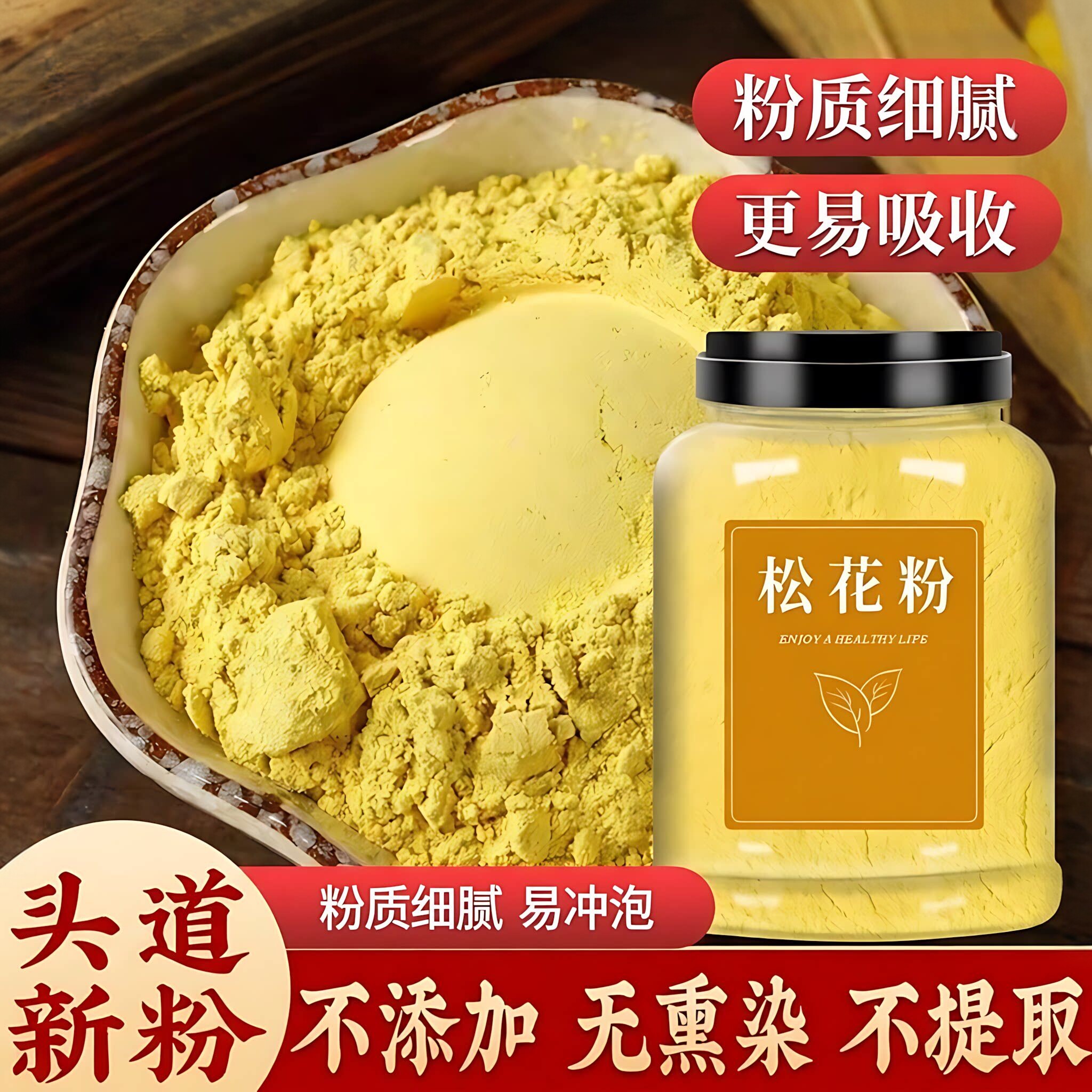 国珍松花粉官方旗舰店官方正品破壁松花粉北京长白山松花粉食用