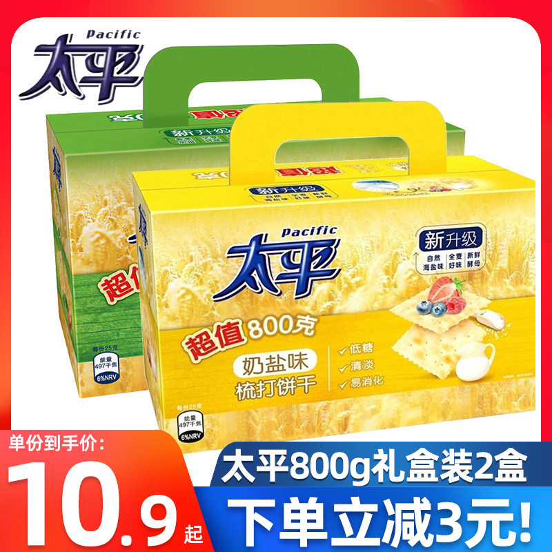 太平苏打饼干小轻脆奶盐味1200g香葱味量贩装买年货咸味威化饼干