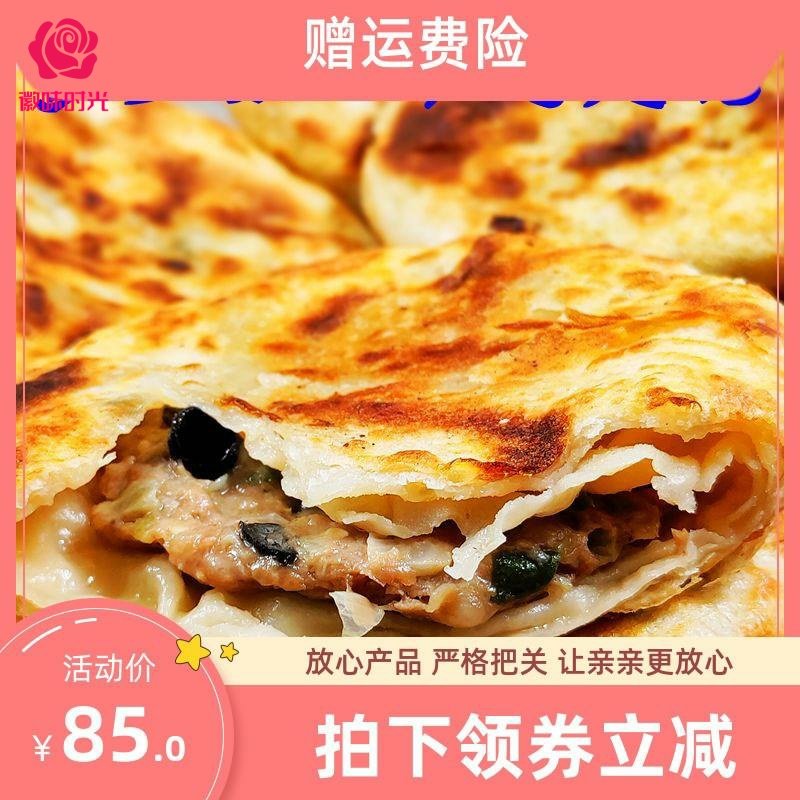 潍坊肉火烧  土炉火烧  城隍庙 潍坊特产   10个包邮 真空包