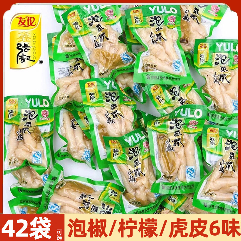 泡椒凤爪900g约42袋散装山椒泡鸡爪四川重庆特产量贩装