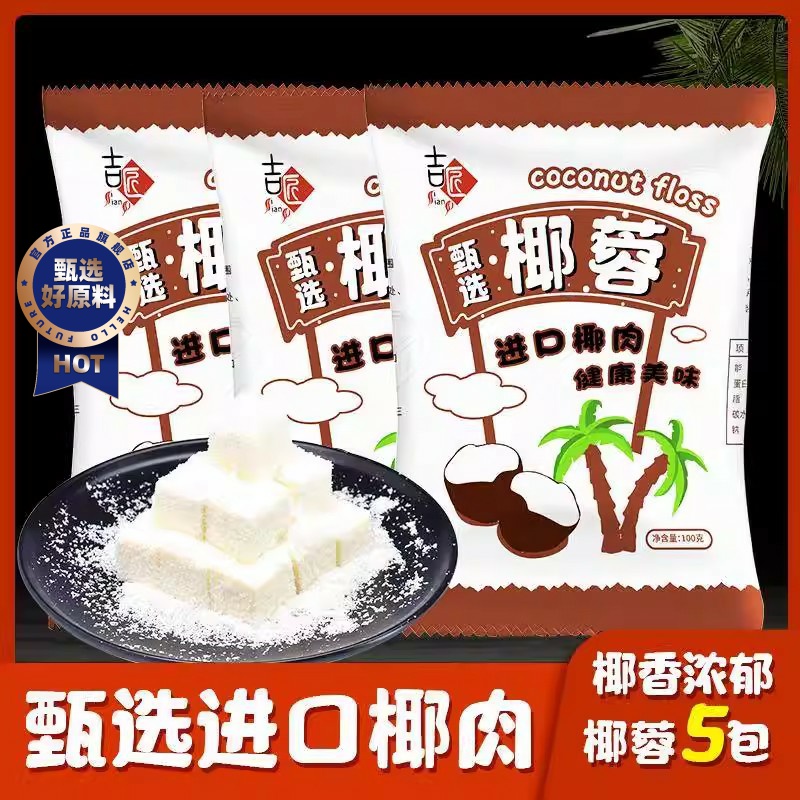 海南纯椰子粉面包馅雪梅娘糯米糕