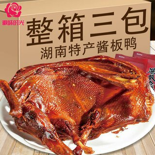 酱板鸭买年货正宗湖南特产零食常德长沙手撕风干烤鸭即食麻辣小吃