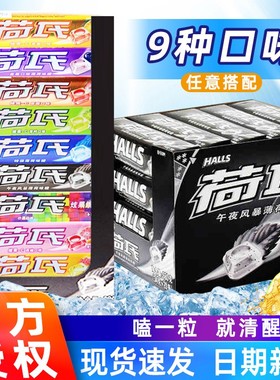 合适薄荷糖上课防困神器清新口气学生超辣何荷氏黑色午夜风暴糖