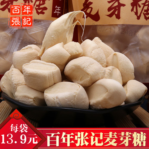 官方推荐麦芽糖纯手工原味无添加正宗糖瓜粘老式怀旧叮叮糖可以拉