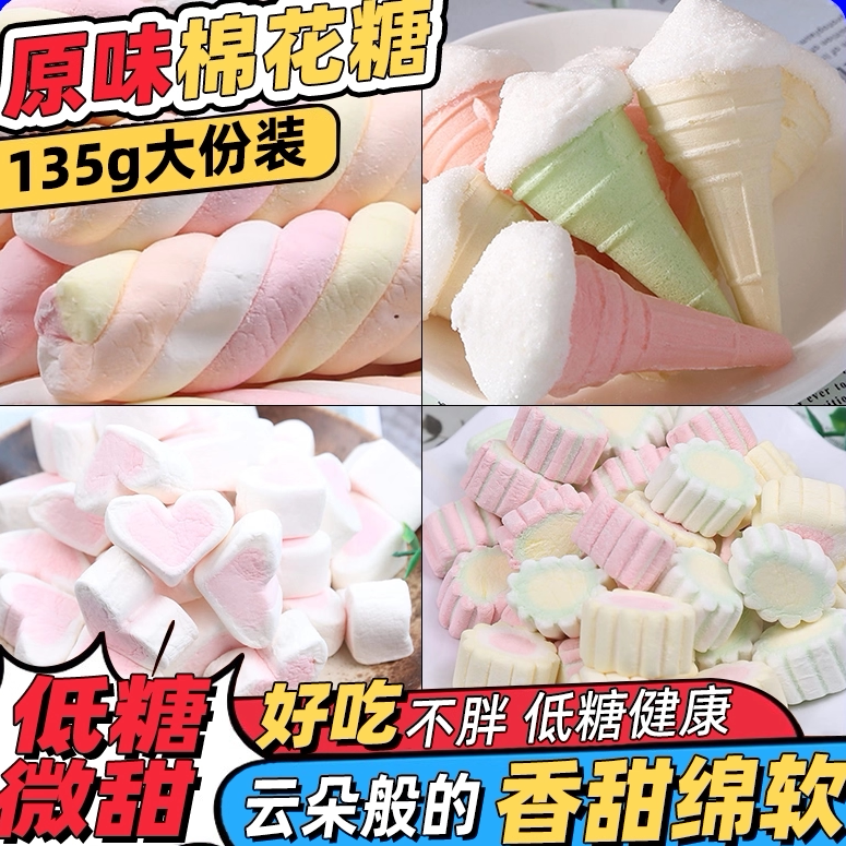 彩色混合袋装爆浆棉花糖