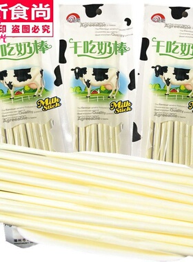 干吃奶棒果奶粉棒cc乐吸吸糖30包10包怀旧零食60-720g多规格可选