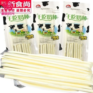 干吃奶棒果奶粉棒cc乐吸吸糖30包10包怀旧零食60-720g多规格可选