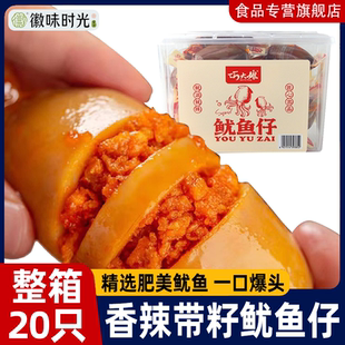 央妈推荐 带鱼籽鱿鱼仔鱿鱼干即食小包香辣麻辣海鲜肉网红休闲零食