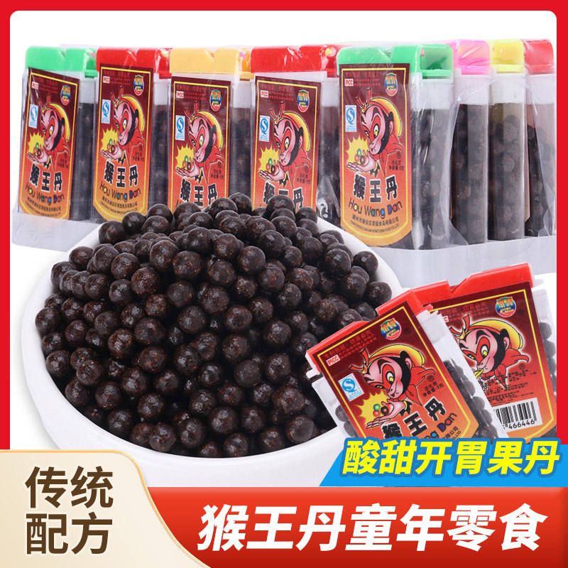 猴王丹华华丹中华丹陈皮话梅丹8090后怀旧童年零食小卖部食品年代