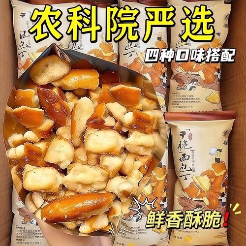 碱水面包丁海盐焦糖蟹黄味小零食