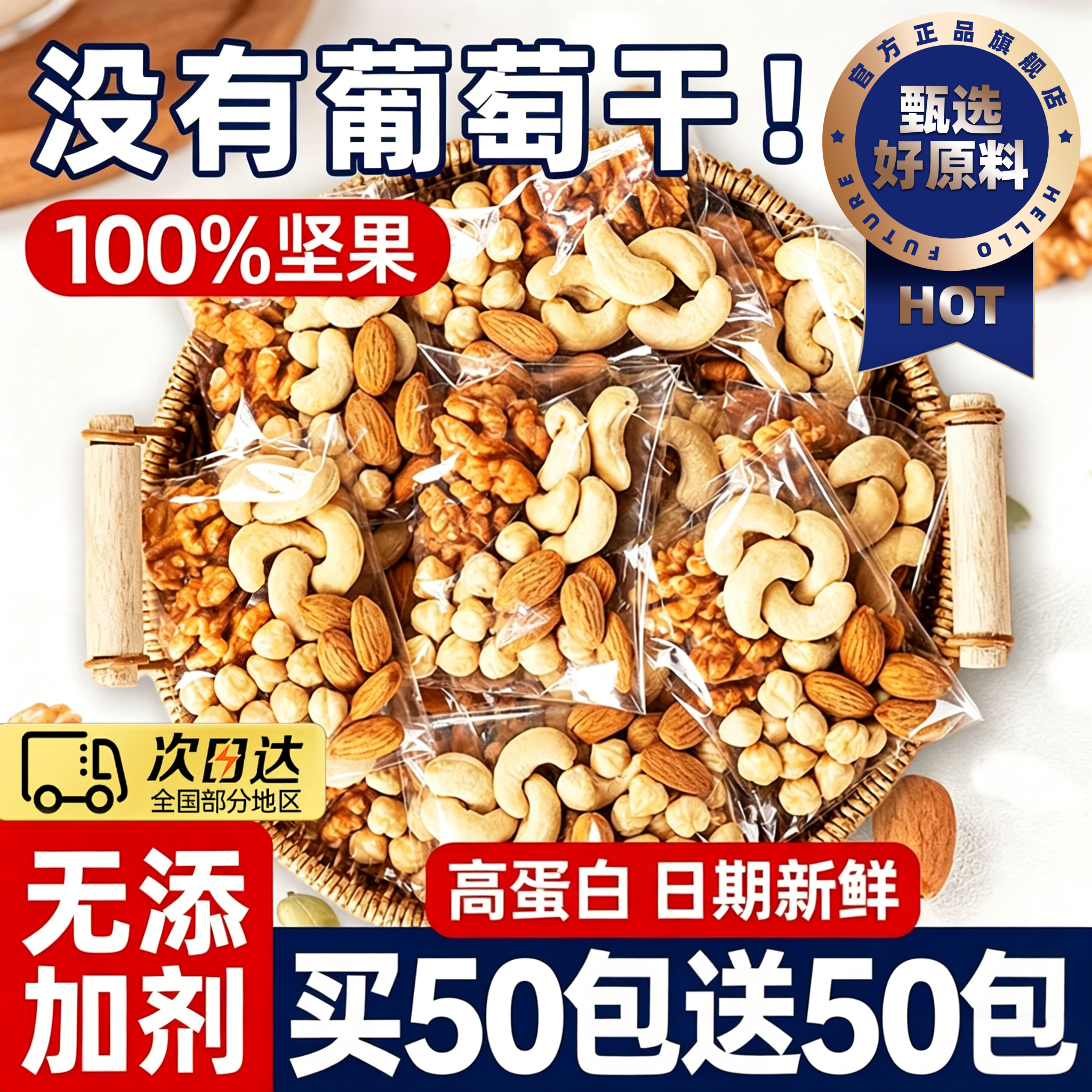 每日坚果混合纯坚果仁独立小包装无孕妇儿童添专用加零食官方旗舰