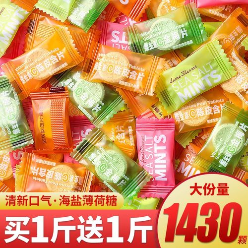 维c陈皮含片果味坚实型压片糖