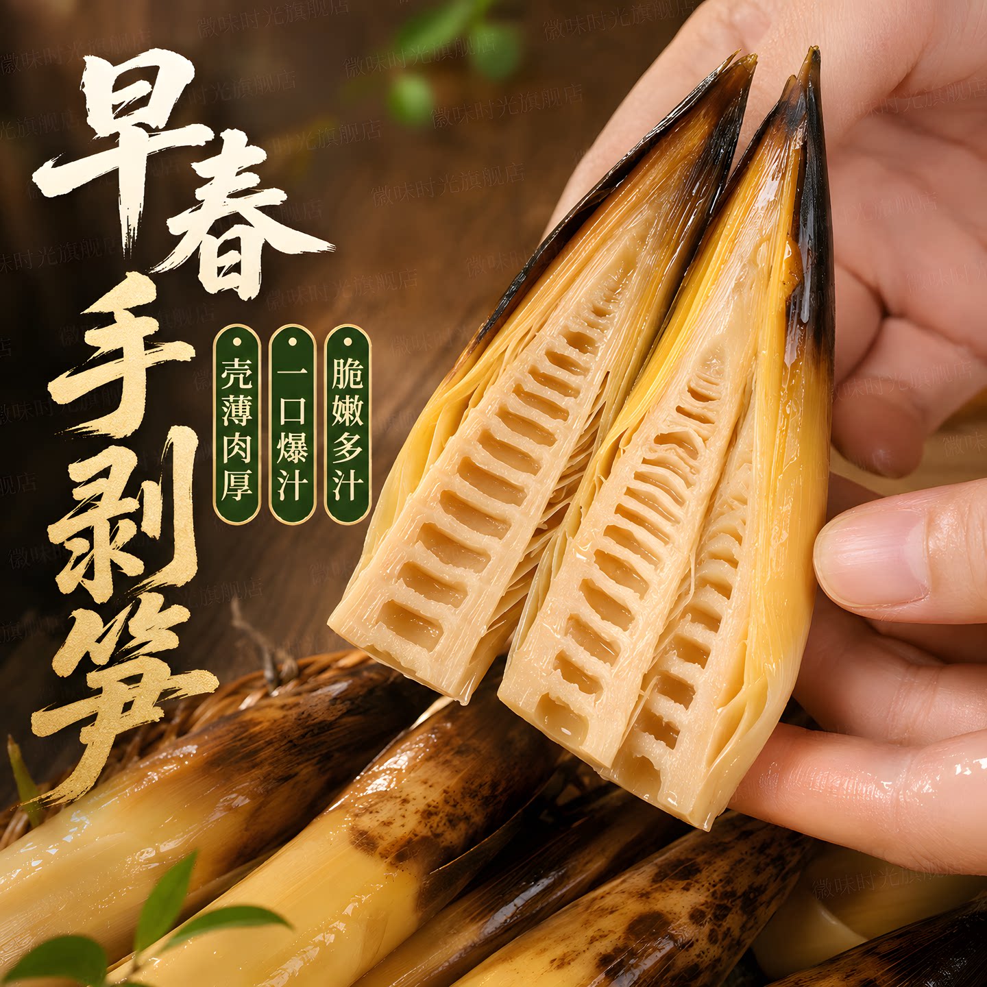 手剥泡椒笋开袋即食网红脆嫩
