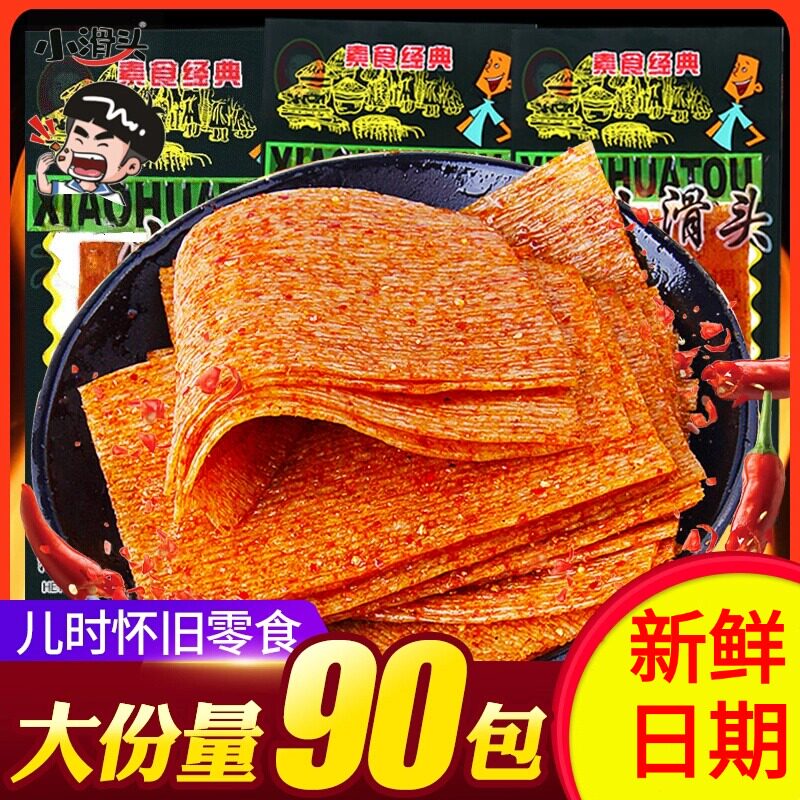 官方推荐小滑头辣条90豆皮儿时麻辣大辣片80回忆怀旧小零食辣条小