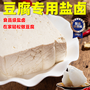 盐卤传统点豆腐用天然胆巴做卤水胆水豆腐专用豆腐脑家用旗舰店