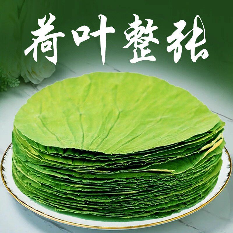 荷叶整张糯米鸡专用商用