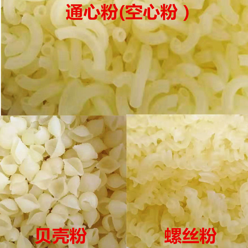 海南特产清补凉配料西米露通心粉贝壳粉空心螺纹粉绿豆清补凉椰丝