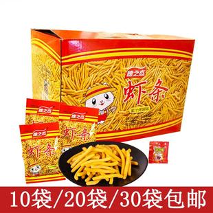 穗之杰虾条蜜汁烤翅味网红膨化办公休闲小零食35克味咪虾条