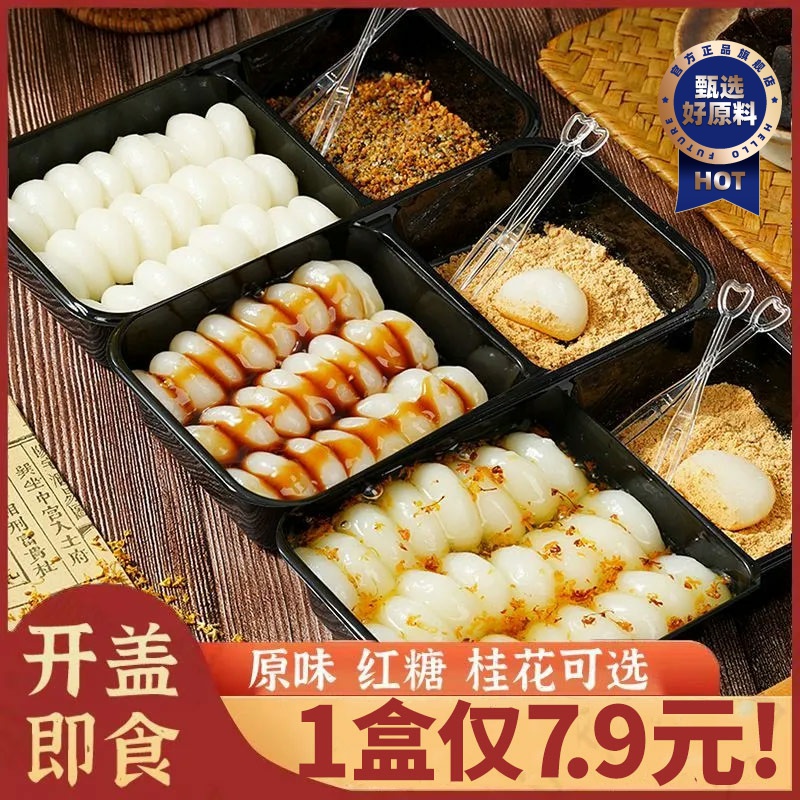 糯叽叽糯米糍粑即食纯零食糕点手工沾粉麻糍年糕麻薯冷吃红糖桂花