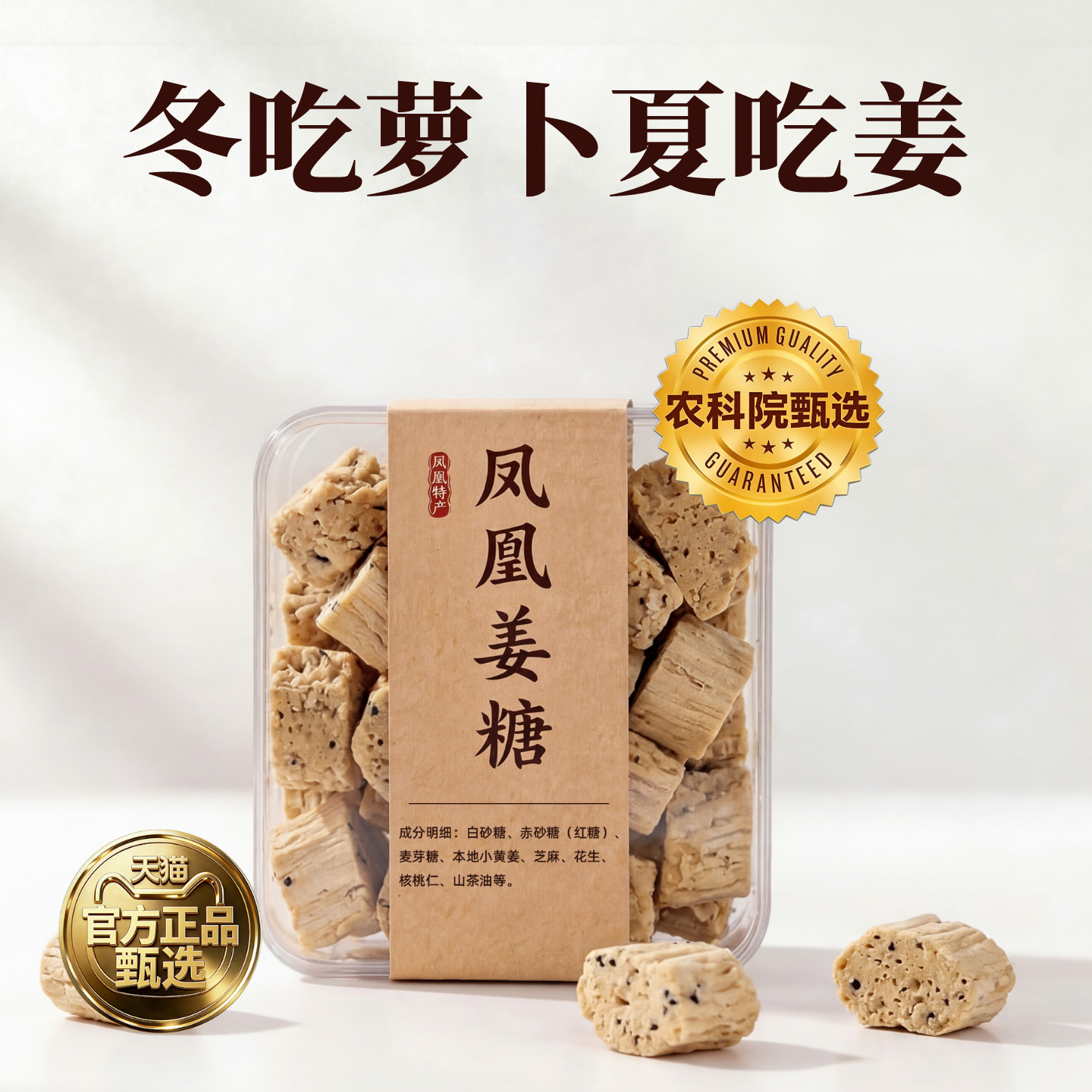 姜糖软糖手工正宗老姜味凤凰古城特产张字老店独立姜糖片老姜嫩姜