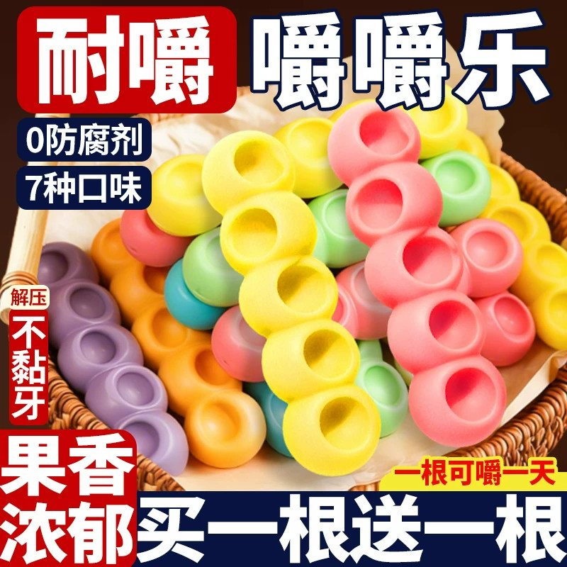 网红嚼嚼乐耐嚼咬不动的硬糖多味