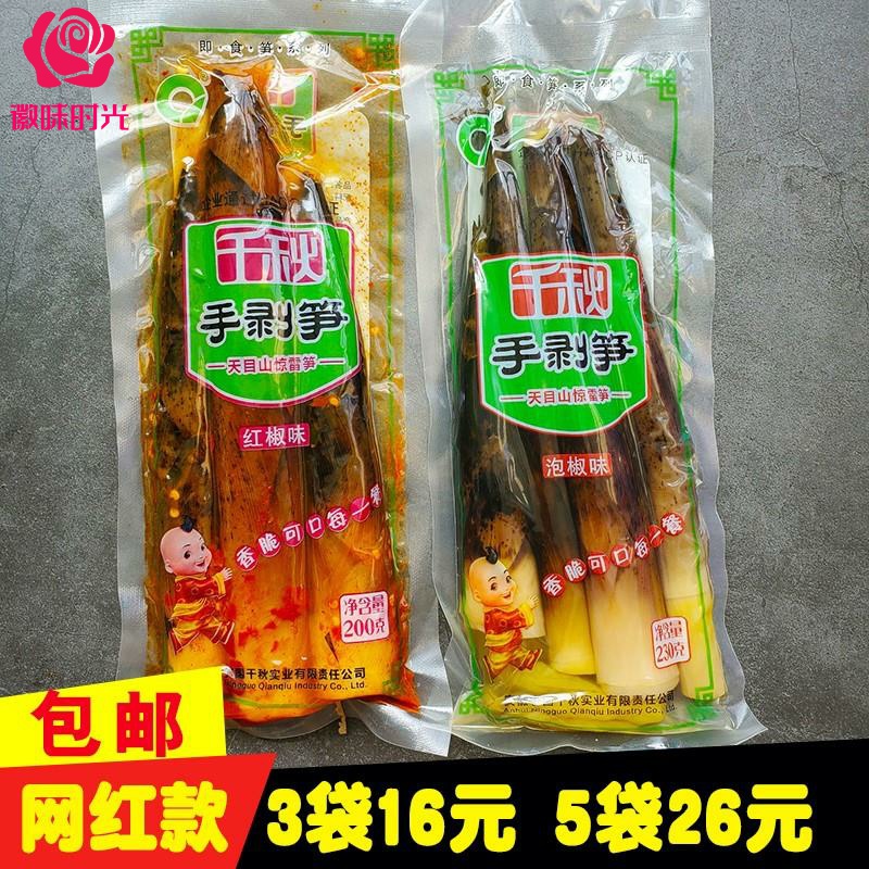 即食千秋手剥手拨笋酸辣手香辣味