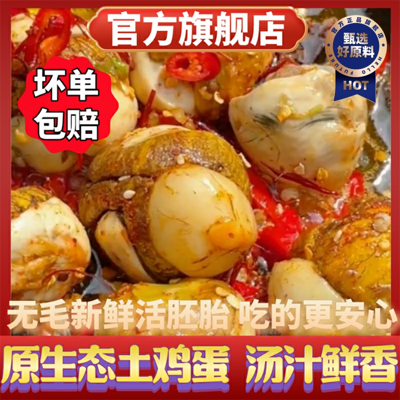 正宗活珠子新鲜13天五香味毛蛋活珠子熟开袋即食香辣毛鸡蛋钢化蛋