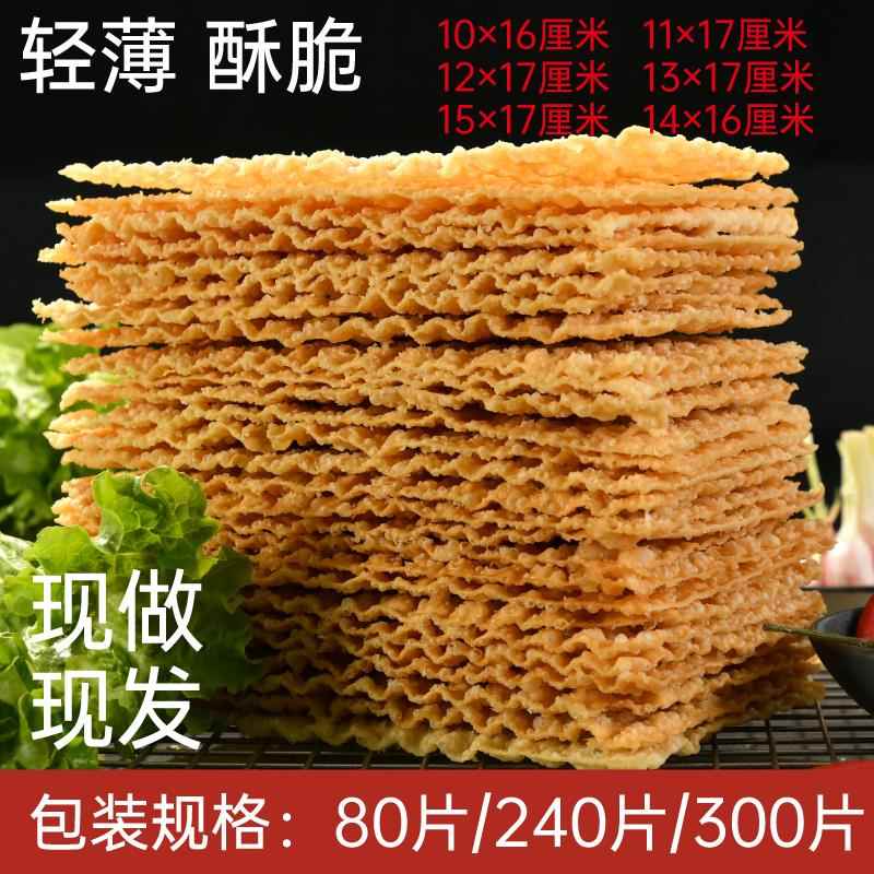 官方推荐聂大嫂煎饼果子薄脆山东杂粮煎饼脆面饼 脆片 脆皮 商用2