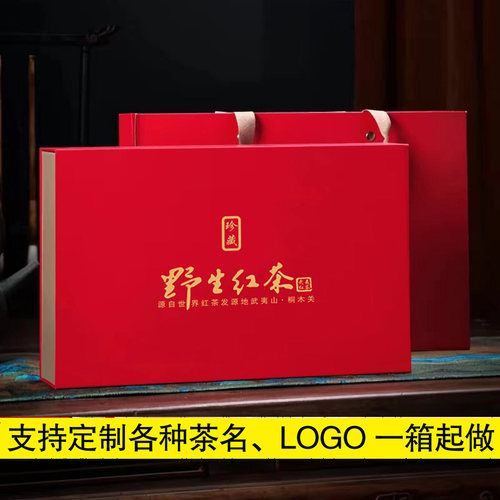茶叶包装盒空礼盒岩茶单丛摆泡半斤装大红袍肉桂野生红茶通用盒子