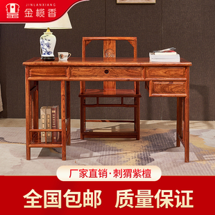 红木家具书桌红木电脑台式 桌全实木小书桌刺猬紫檀古典家用办公桌