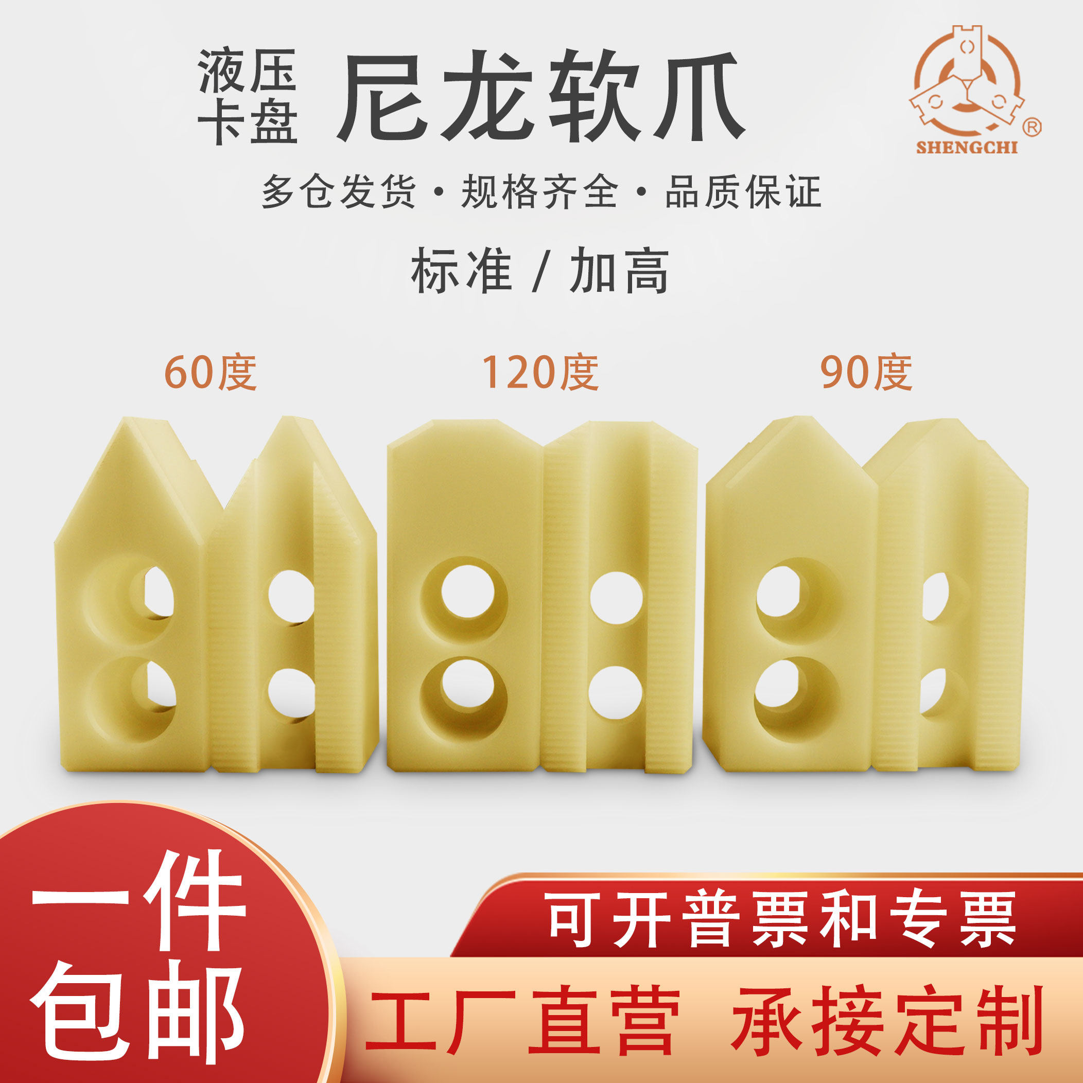 液压卡盘尼龙爪三爪加高卡爪POM软爪5寸6寸8寸10寸非标定制赛钢爪,五金/工具,塑料板,淘宝优惠券,粉丝福利购,淘宝优惠卷