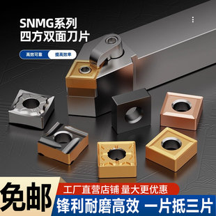 数控车刀片不锈钢钢件铸铁专用SNMG120408-MS开槽刀粒刨槽刀头粒