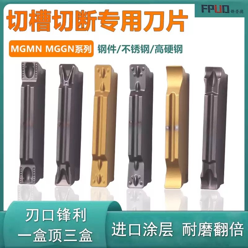 数控不锈钢车床端面割槽刀切槽刀片切断刀片割刀粒MGMN300-M钢件,五金/工具,数控刀片/刀粒,淘宝优惠券,粉丝福利购,淘宝优惠卷