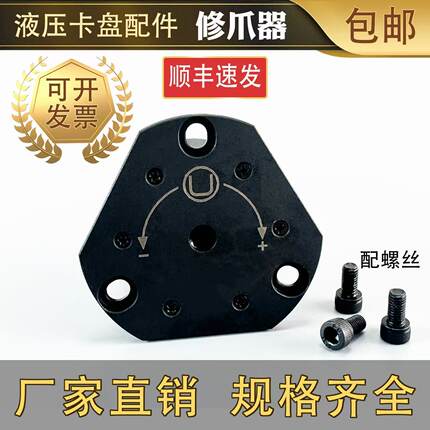 新款液压卡盘修爪器6寸8寸10寸大孔三爪卡盘软爪卡爪高精度修爪器