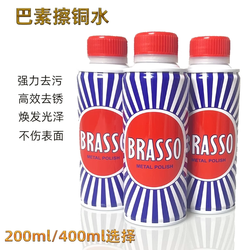 金属擦铜水巴素清洁剂