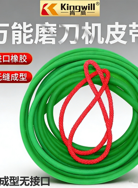 磨刀机皮带橡胶尼龙传动U2通用皮