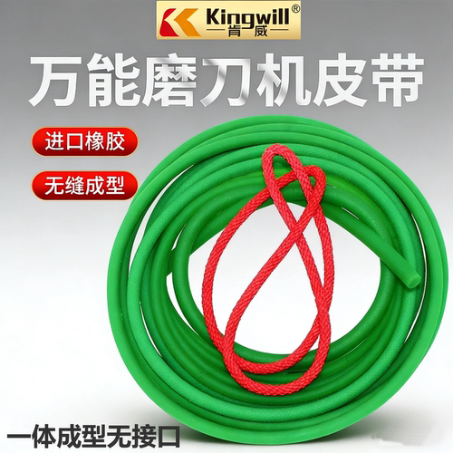 磨刀机皮带橡胶尼龙传动U2通用皮