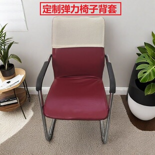 单独座椅椅背套加厚弹力防猫抓保护罩定制办公弧形椅背半套头枕套