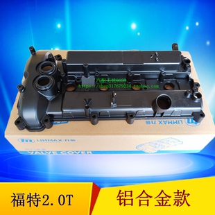 适用新蒙迪欧 金牛座 翼虎 锐界2.0T气门室盖铝合金发动机上盖塔
