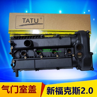 适用12-17款新福克2.0气门室盖发动机上盖罩翼搏2.0气门室盖塔图