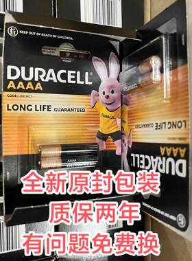 原装金霸王AAAA电池DURACELL 9号LR8D425微软手写笔电池MX2500