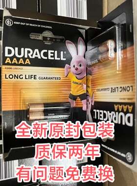 原装金霸王AAAA电池DURACELL 9号LR8D425微软手写笔电池MX2500