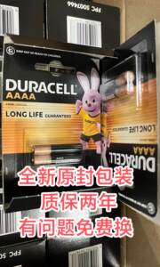 原装金霸王AAAA电池DURACELL 9号LR8D425微软手写笔电池MX2500