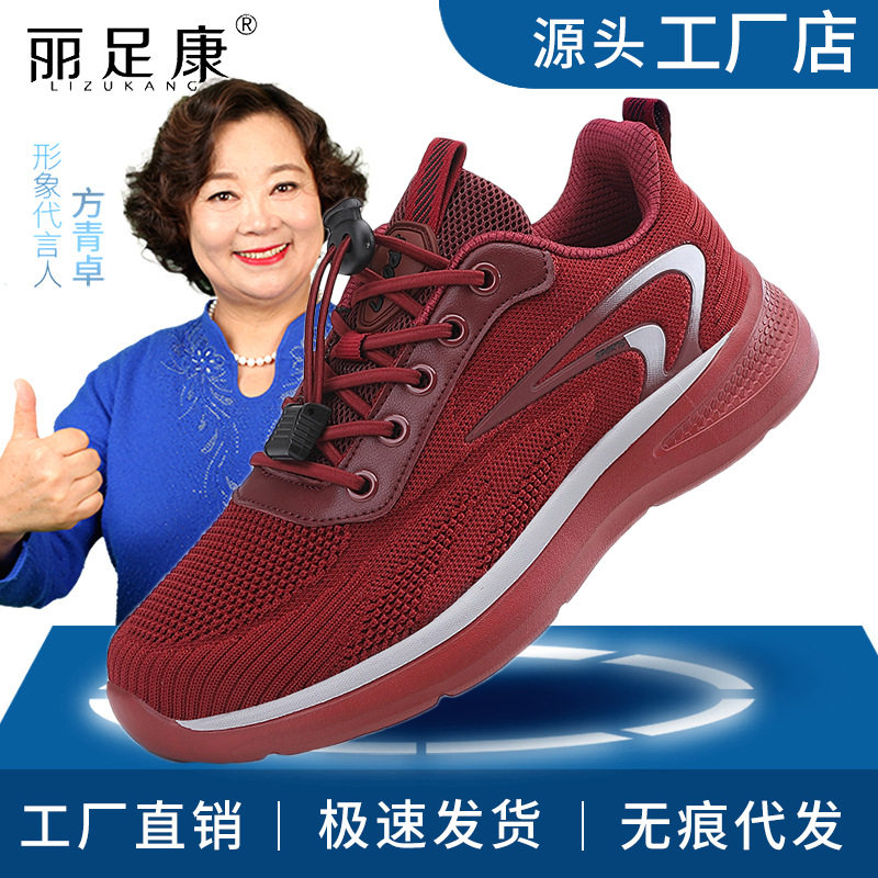 2024健步鞋女中老年轻便防滑老人鞋休闲舒适妈妈鞋户外旅游运动鞋